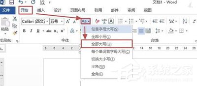 我来教你Word2013大小写字母转换的方法