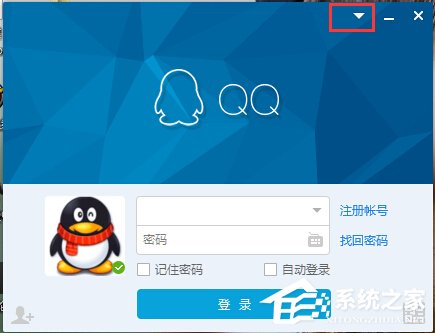 小编教你Win7系统防火墙限制QQ登录的方法