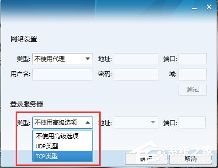 Win7系统防火墙限制QQ登录的方法