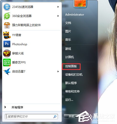 Win7系统防火墙限制QQ登录的方法