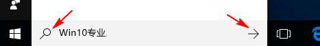 教你Win10怎么给小娜搜索框添加放大镜、箭头图标