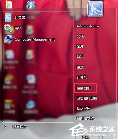 我来教你Win7系统还原怎么用（win7怎么进入系统还原）