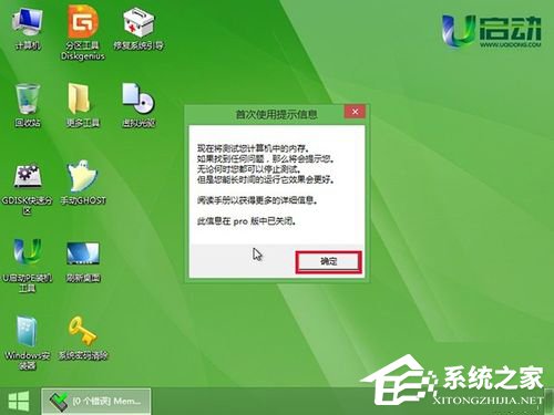 memtest怎么用？使用u启动memtest工具检测物理内存的方法