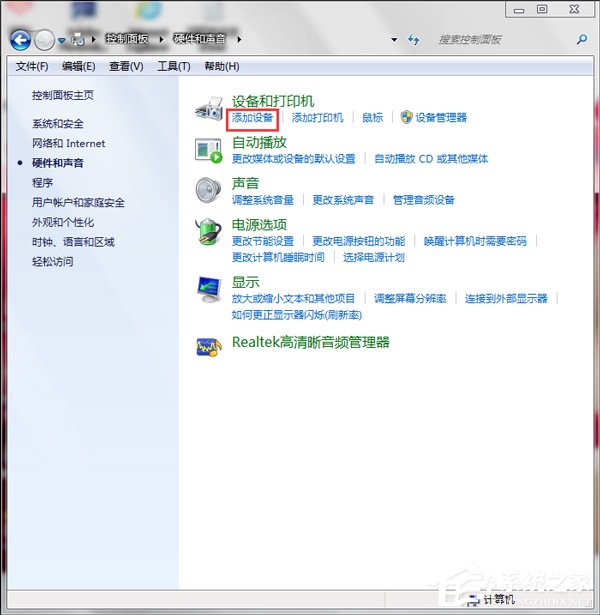 教你Win7蓝牙驱动怎么安装（win7蓝牙驱动安装失败）