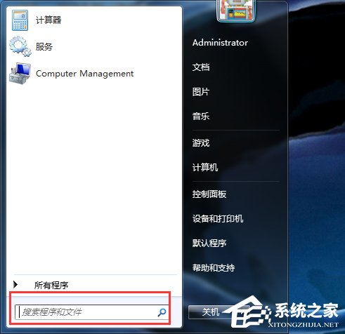 小编教你Win7打不开任务管理器如何解决