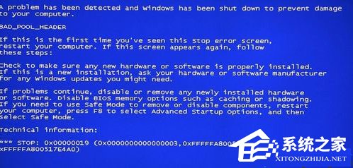 分享Win7电脑蓝屏提示错误代码0x00000019怎么解决