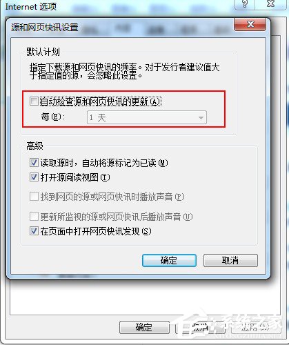 我来分享Win7系统如何关闭msfeedssync.exe进程