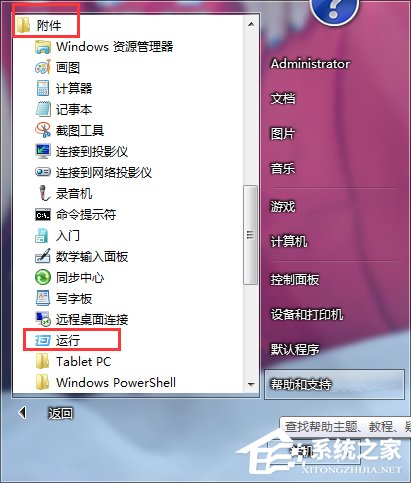 教你Win7如何测试网络延迟（手机如何测试网络延迟）