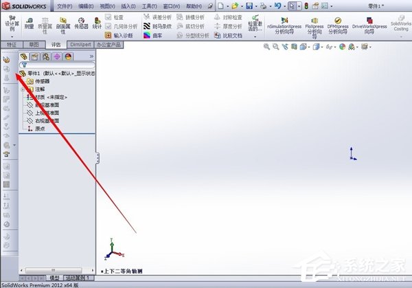 我来分享solidworks使用：如何绘制钣金特征（solidworks如何绘制筋）