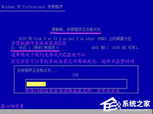 小编教你如何将硬盘低级格式化