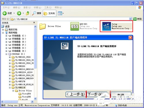 分享WinXP台式电脑怎么连接无线网络上网（台式电脑怎样连接无线网络）