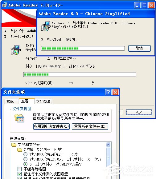 教你WinXP系统出现乱码怎么解决