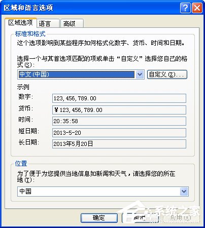 我来分享WinXP系统中的chm文件打不开怎么办