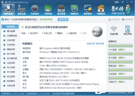 教你鲁大师怎么样