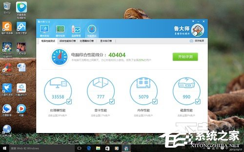我来教你鲁大师温度检测准吗