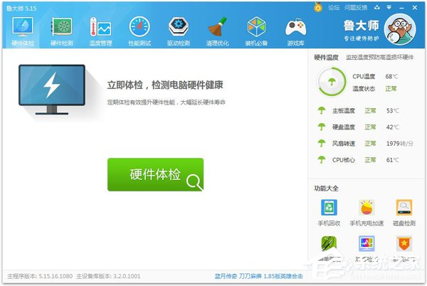 分享鲁大师跑分有什么用
