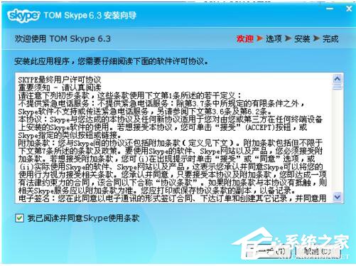 小编教你Skype怎么用