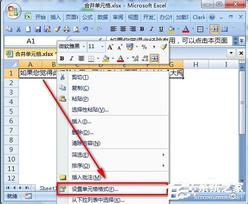 小编教你Excel自动换行的方法和步骤