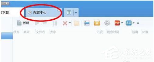 我来分享迅雷不能下载的解决方法