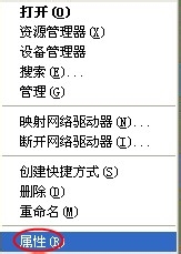 分享WinXP系统电脑前面USB接口不能用怎么办