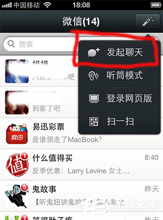 微信怎么建群？微信建群的方法