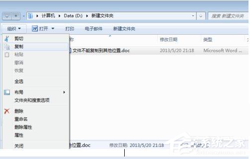 分享Win7无法复制文件的解决方法（win7无法评分解决方法）