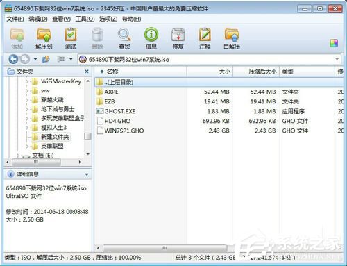 分享如何安装ghost（如何安装ghost win10）