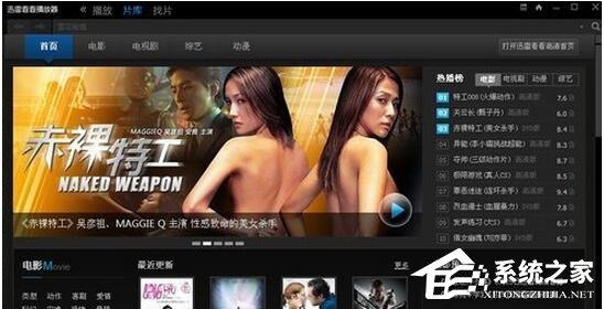 分享迅雷看看没有声音怎么办