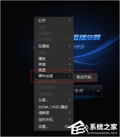 小编教你迅雷看看花屏怎么办