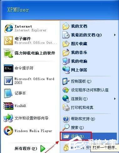 分享Win7使用桌面清理向导功能清理桌面的方法