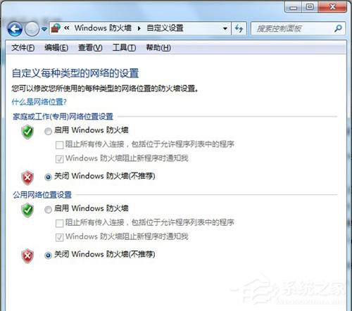 小编教你飞信无法登陆怎么办
