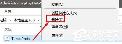 分享Win10下itunes提示“发生未知错误-50”的解决方法