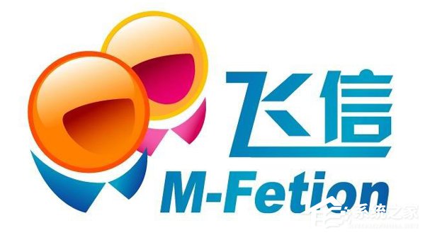 教你飞信怎么用