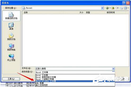 教你怎么把Excel2007转换成2003（excel2007怎么转换成pdf文件）