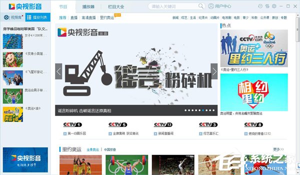 分享Cbox怎么设置高清清晰度