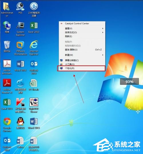 我来分享Win7桌面计算机图标不见了怎么办（win7桌面图标怎么调出来）