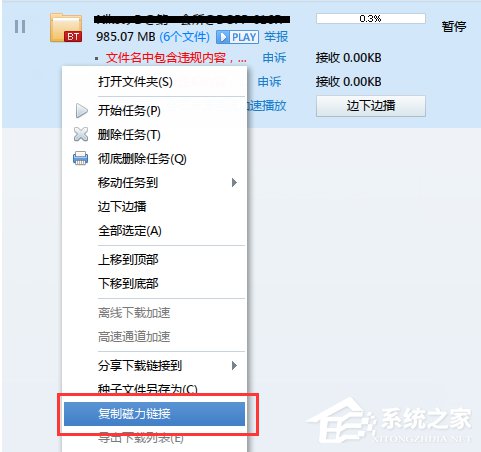 分享迅雷文件名中包含违规内容怎么办