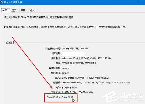小编教你Win10安装dx9.0的方法