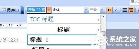 教你Word2003目录是什么（Word2003格式是什么）