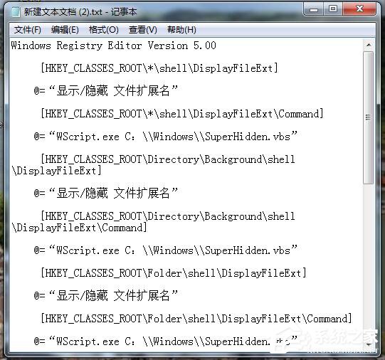 小编分享Win7桌面右键显示隐藏文件的方法