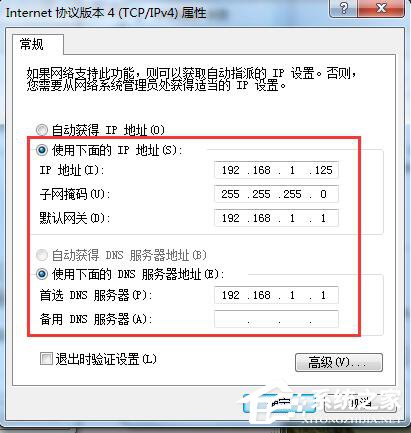 Win7网络不稳定如何解决？