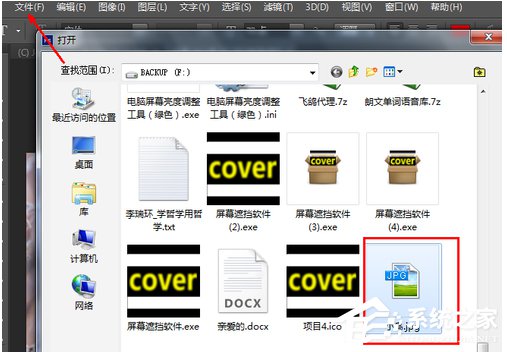 我来教你PS怎么抠图（ps怎么抠图放在另一个图）