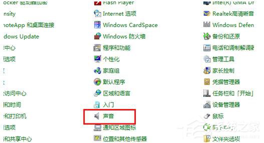 如何解决Win7电脑声音小的问题？