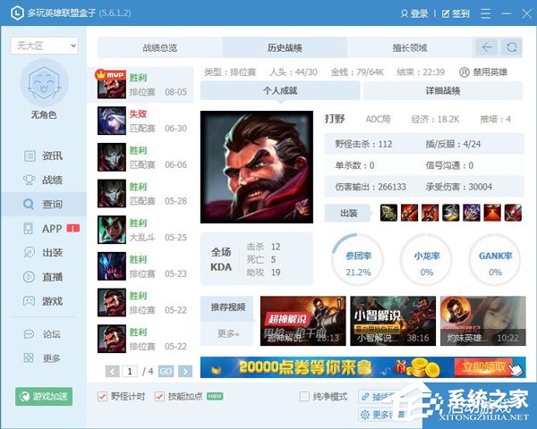 分享LOL盒子有什么用（LOL盒子叫什么）