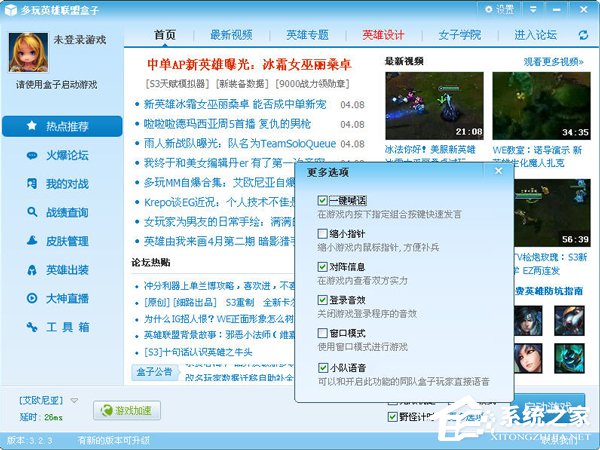 我来教你LOL盒子怎么用（lol盒子怎么用皮肤）