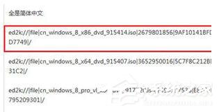ed2k怎么下载？ed2k链接下载的方法