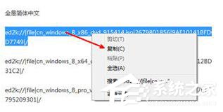 ed2k怎么下载？ed2k链接下载的方法