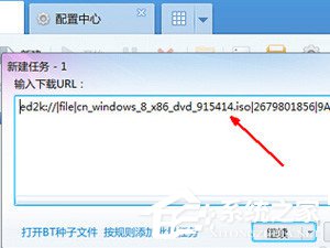 ed2k怎么下载？ed2k链接下载的方法