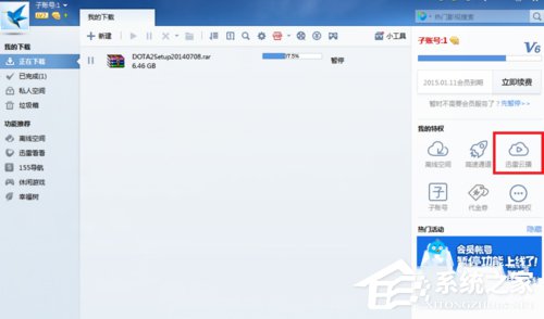 我来教你迅雷云播怎么看片