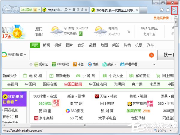 小编教你Win7系统IE浏览器主页被修改如何解决